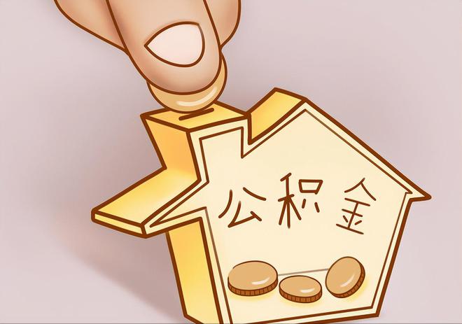 綦江住房公积金提取代办